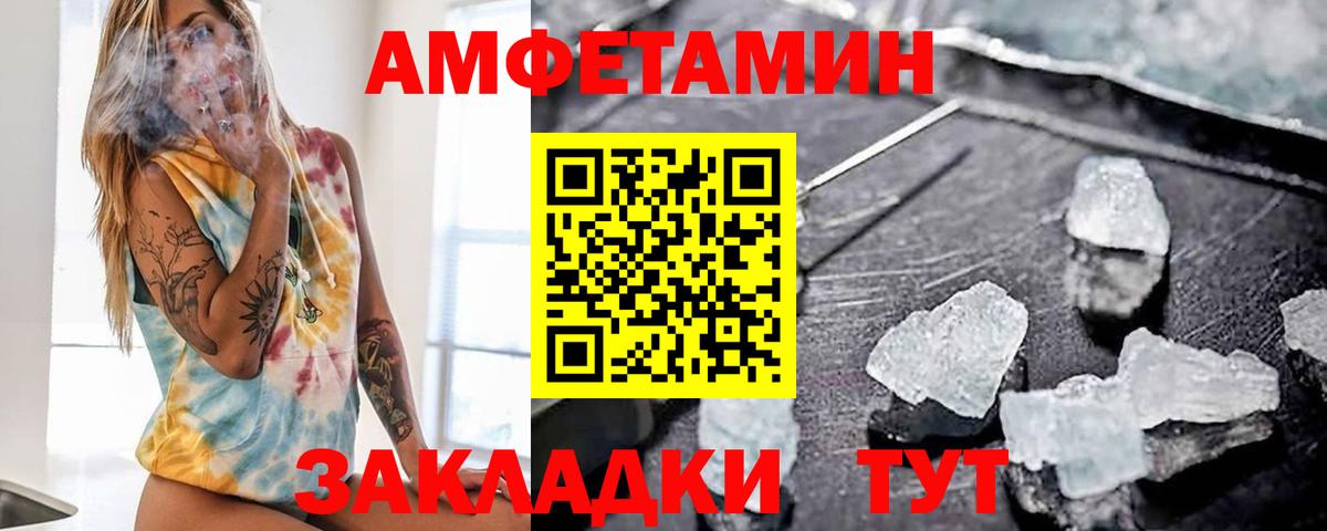Гурьевск  Amphetamine Premium  АМФ  АМФЕТАМИН  Вход с VPN 