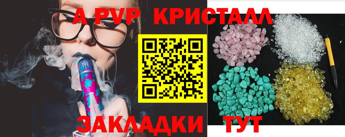A PVP крисы CK Гурьевск