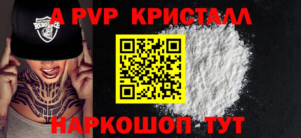 APVP Соль  A PVP СК  Вход с VPN  APVP  Гурьевск  Альфа ПВП мука 