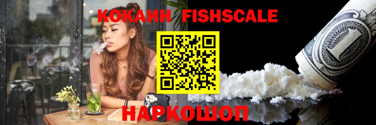КОКАИН  КОКАИН VHQ  Вход с VPN  КОКАИН Перу  Гурьевск 
