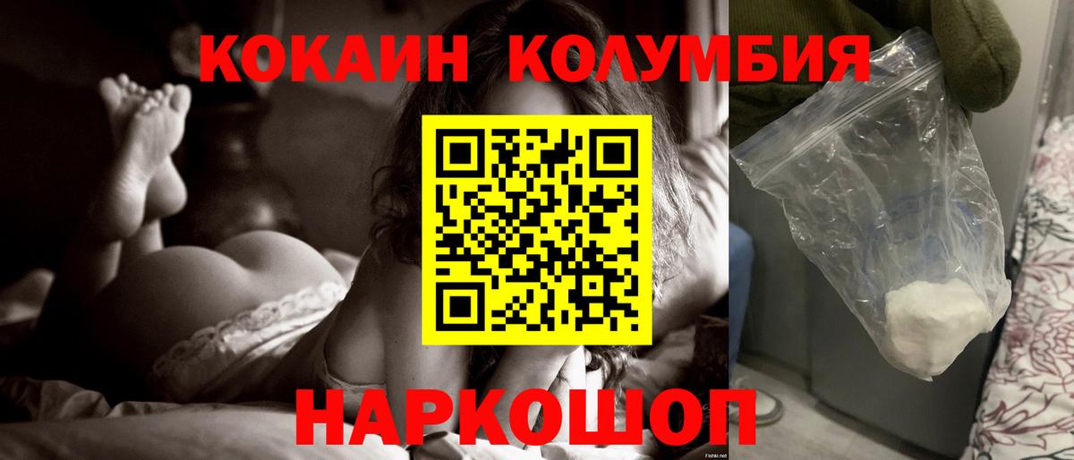 COCAIN Колумбийский Гурьевск