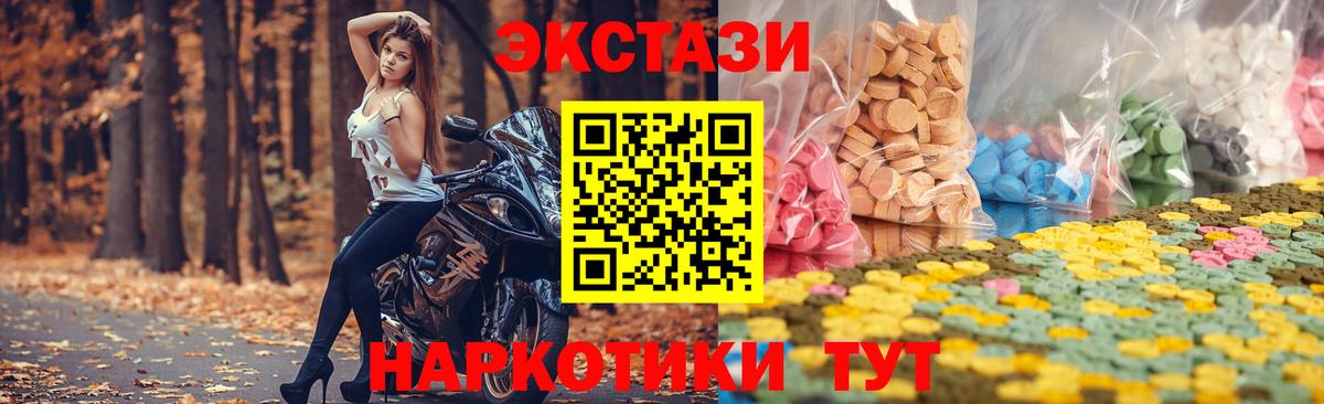 ЭКСТАЗИ  Экстази круглые  Вход с VPN  Экстази louis Vuitton  Гурьевск 