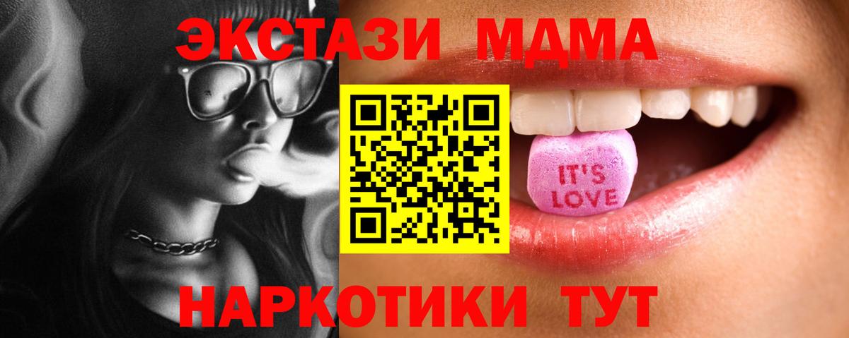 Экстази XTC Гурьевск