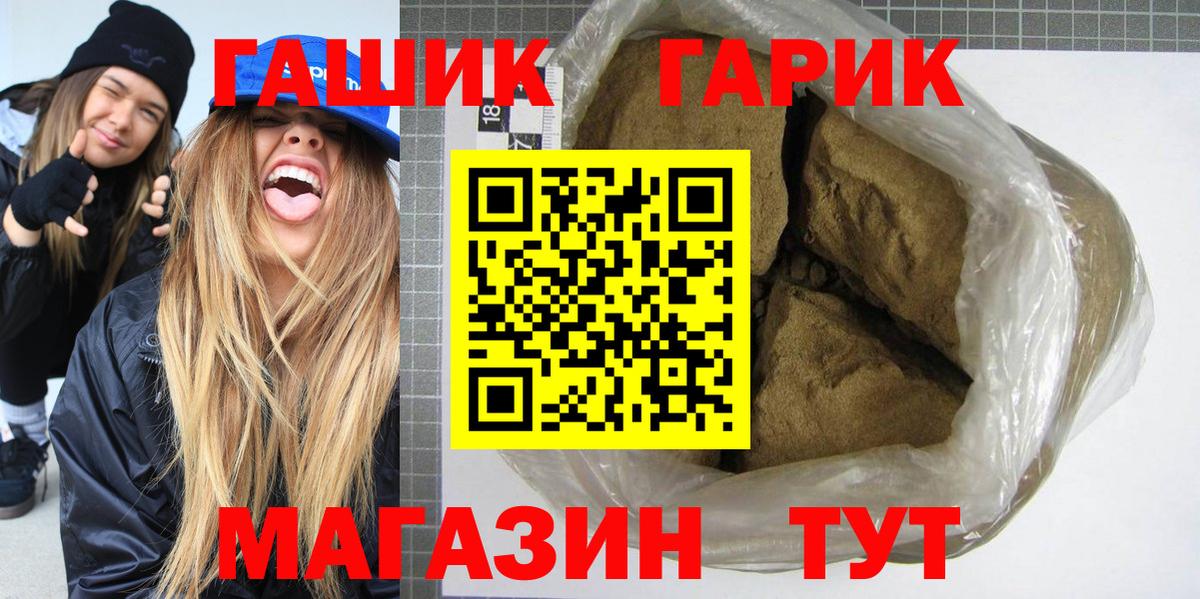 Гашиш  Гашиш VHQ  Вход с VPN  Гурьевск 