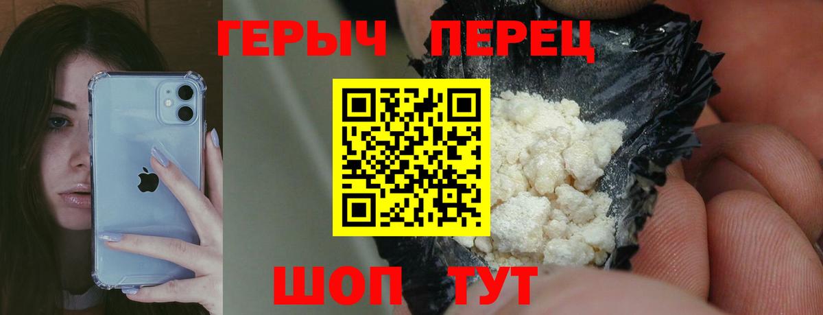 Героин гречка  ГЕРОИН  Гурьевск  Вход с VPN 