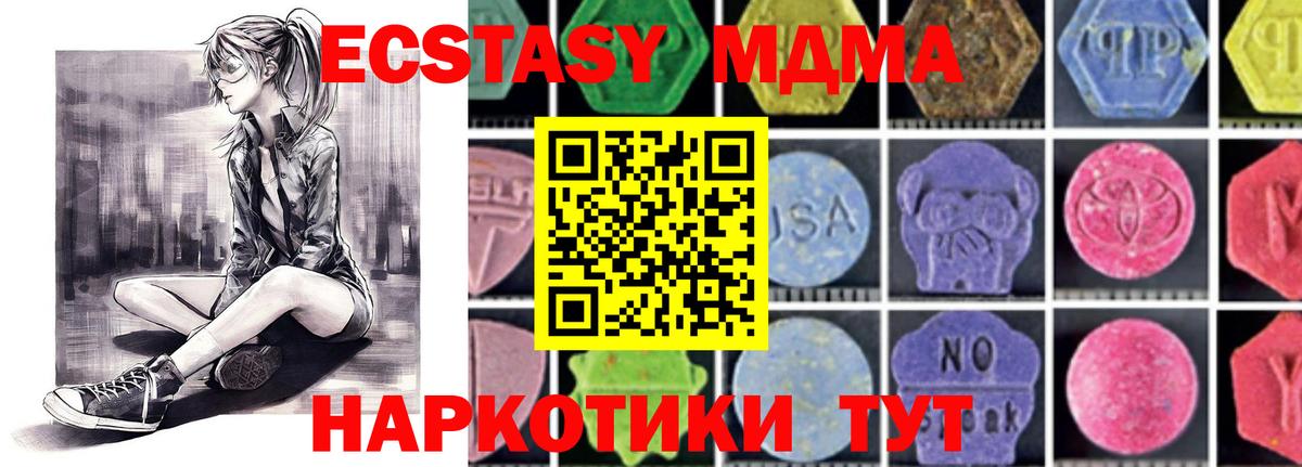 MDMA молли Гурьевск