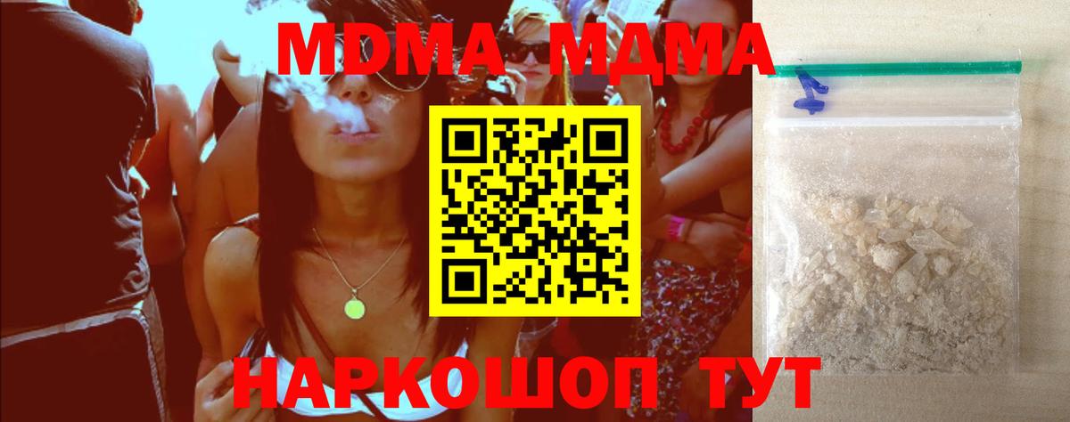 МДМА молли  МДМА  Гурьевск  Вход с VPN  MDMA Molly 