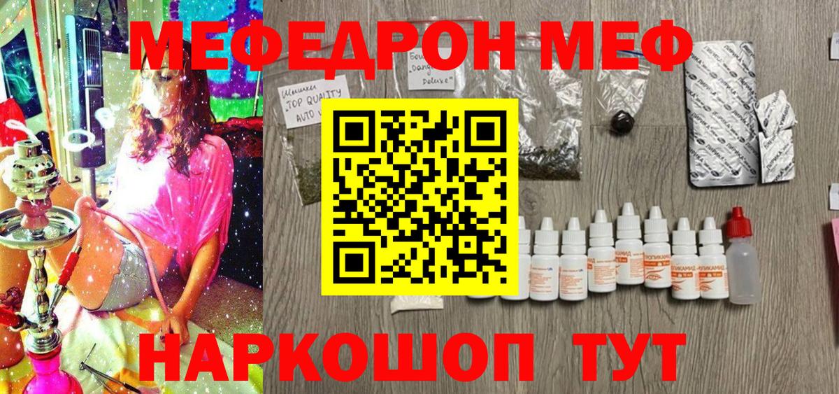 Меф  Гурьевск
