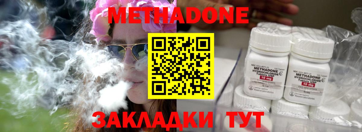 Метадон VHQ  Вход с VPN  Гурьевск 