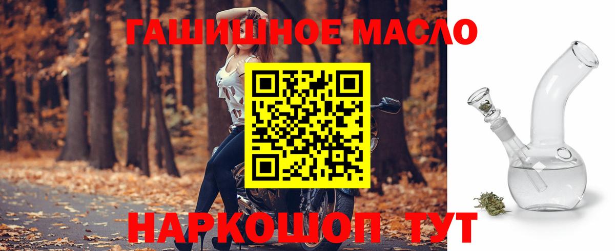 Гурьевск  ТГК концентрат  Вход с VPN  где купить   ТГК Wax 
