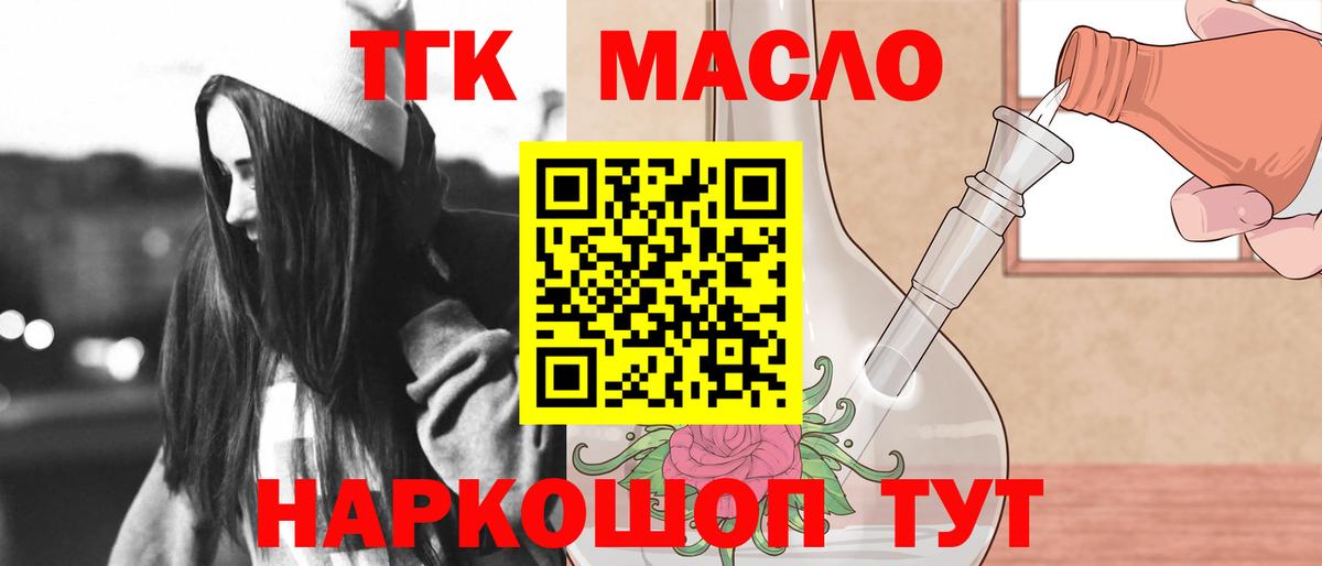 Дистиллят ТГК концентрат Гурьевск