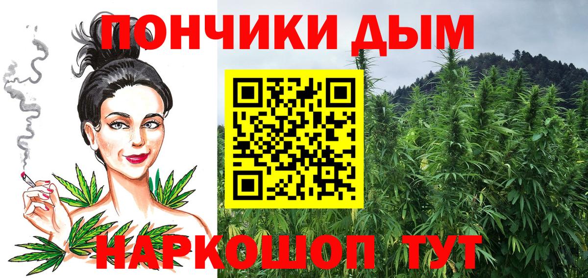 Бошки марихуана планчик  Бошки марихуана Bruce Banner  Вход с VPN  Гурьевск  МАРИХУАНА планчик 